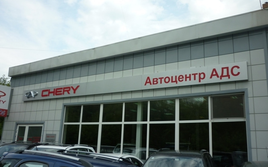 АВТОЦЕНТР УАЗТОМСК АВТО