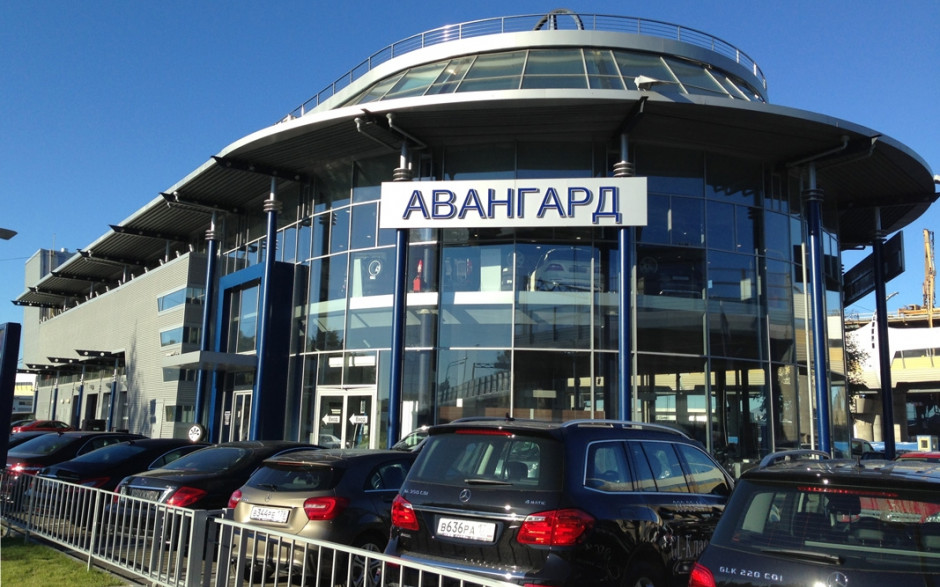 Авангард